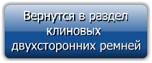 Вернуться в раздел клиновых класс