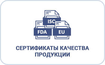 Сертификаты качества продукции Сертификаты качества продукции
