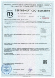 сертификат соответствия требованиям ГОСТ 13568-2017 на приводные цепи Unibear