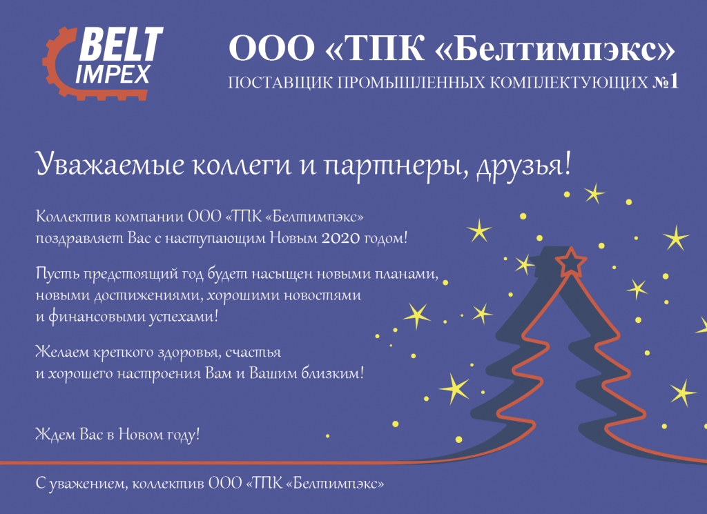С Новым 2020 годом