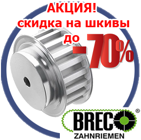 АКЦИЯ!  Оптимизация складских остатков шкивов со скидкой до 70%!