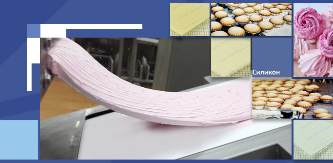 Транспортерные ленты с покрытием из Силикона