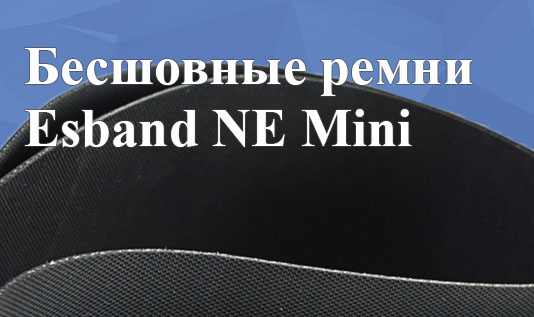 Бесшовные ремни Esband NE Mini