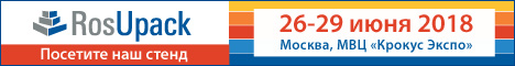 RosUpack 2018