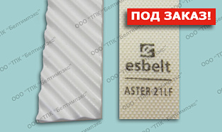Конвейерная лента A 21LF Esbelt