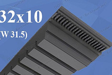 Вариаторные ремни 32 x 10 (W31.5)