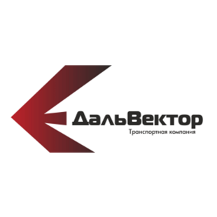 Транспортная компания «Даль Вектор»
