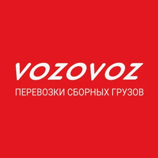 Транспортная компания VOZOVOZ