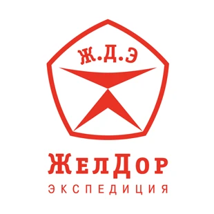 Группа компаний «ЖелДорЭкспедиция»