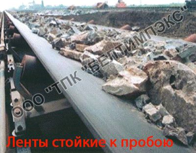 Стойкие к пробою ленты Стойкие к пробою ленты